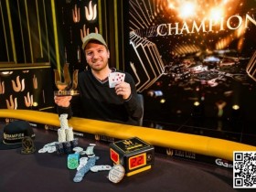 【小鱼Poker】简讯 | Mike Watson获得$25K短牌锦标赛冠军,Ren Lin亚军