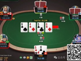 【小鱼Poker】牌局分析:如果不是亲眼所见,我是万万不敢相信的