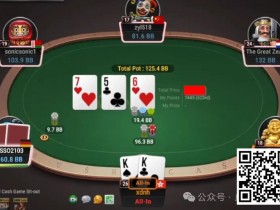 【小鱼Poker】牌局分析:快刀斩乱麻