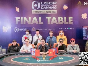 【小鱼Poker】USOP岘港Day10|中国选手再展实力,10人于主赛事Day1A晋级!