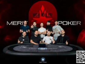 【小鱼Poker】Merit Poker卡门系列赛 | 波兰选手Jakub Michalak获豪客赛冠军,孙云升MPC晋级DAY2