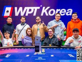 【小鱼Poker】WPT济州岛站|匈牙利选手Mate Hanusi最短码逆袭翻盘夺取主赛冠军!马莉拿下亚军!