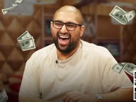 【小鱼Poker】挥金如土的Airball钱从哪儿来?啃老还是吃软饭