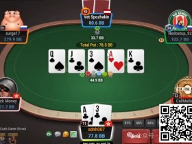 【小鱼Poker】牌局分析:翻牌check raise,河牌遭遇难题