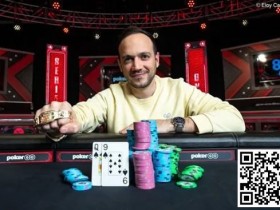 【小鱼Poker】又会诈唬又会诈骗?新晋WSOP金手链得主被挂,说他在曾诈骗10万刀