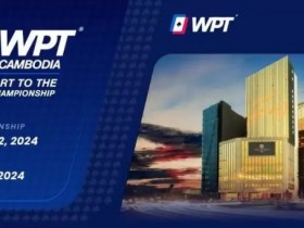 【小鱼Poker】WPT柬埔寨站7月12日开启,亚洲最后一次获得WPT总决赛门票的机会