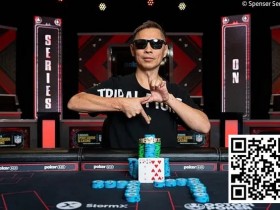 【小鱼Poker】2024WSOP | 罗曦湘在1,500美元混合锦标赛夺冠,摘得首条金手链