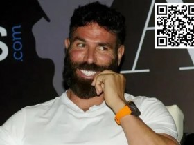 【小鱼Poker】趣闻 | Dan Bilzerian:我很期待和内马尔打两把