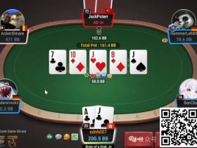 【小鱼Poker】牌局分析:三步并作两步走会摔跤