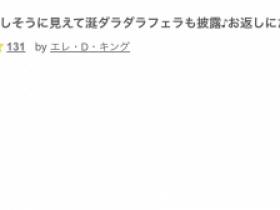 【小鱼Poker】那位被无码卖家捕获的极苗条少女是?