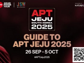 【小鱼Poker】2025APT济州岛站赛事指南:酒店住宿及周边旅游推荐