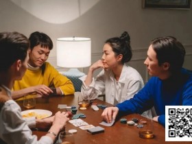 【小鱼Poker】遇到伙牌怎么办?如何识别伙牌?注意这9个迹象