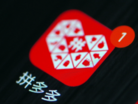 【小鱼Poker】拼多多发布Q2财报:营收1040亿元 净利润同比下降4%