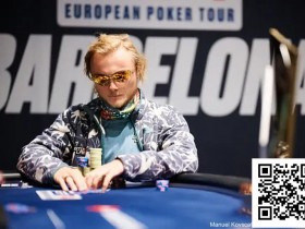【小鱼Poker】EPT巴塞罗那 | QQPK品牌大使Punnat Punsr在10万欧豪客赛获得第六名,奖金319,200欧元
