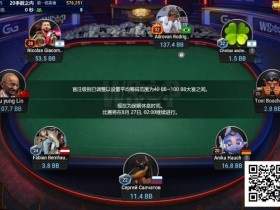【小鱼Poker】WSOP线上金手链|中国台湾选手深码晋级#7神秘赛FT,100W刀赏金得主出炉!