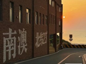 【小鱼Poker】赛事信息丨2025CSOP南澳站游玩篇(美食篇)