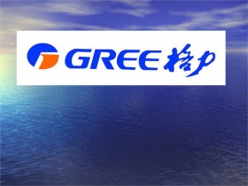 【小鱼Poker】格力电器半年报公布:营收973.25亿元 同比下降2.46%