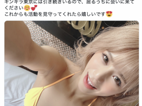 【小鱼Poker】走入民间直接蕉流!氷堂りりあ(冰堂梨梨爱)引退!