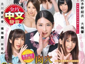 【小鱼Poker】Tokyo Toy作品GTTE-001介绍及封面预览