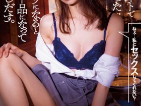 【小鱼Poker】夏目彩春作品ADN-399发布!夜班人妻好想做爱,打工仔弟弟自己送上门当然要吃