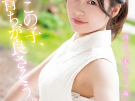 【小鱼Poker】北山憂(北山忧)出道作品MIFD-216发布!又清纯又正点又美丽!医生世家出身的她可以一鱼三吃!