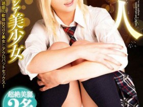 【小鱼Poker】PTKS-069,软体Body美女经典作品回顾!