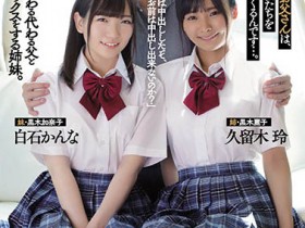 【小鱼Poker】ATID-435,松本いちか、叶风ゆりあ经典合演作品重温!