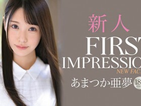 【小鱼Poker】IPX-573,あまつか亜梦(天使亚梦,Amatsuka-Amu)最新作品2020/12/13发布!