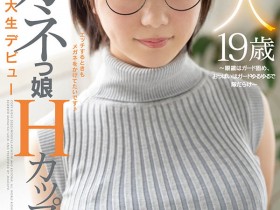 【小鱼Poker】MIFD-139,初爱ねんね(初爱宁宁,Ui-Nenne)最新作品2020/12/13发布!