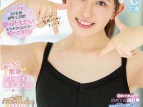 【小鱼Poker】MIFD−228,桜木あむ(樱木步)最新作品2023/02/21发布!