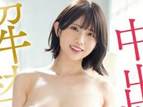 【小鱼Poker】MIDV-277,葵いぶき(葵伊吹)最新作品2023/03/21发布!