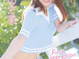 【小鱼Poker】IPZZ-112,心阳のぞ美(心阳望美)最新作品IPZZ-112发布!