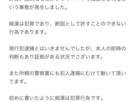 【小鱼Poker】这不是拍片! O罩杯的恋渕桃菜(恋渕ももな)在现实生活碰到了痴汉!