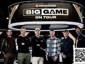 【小鱼Poker】《The Big Game》第二季,酒吧经理Luke Moy携10万刀挑战世界顶尖牌手