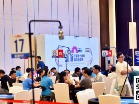 【小鱼Poker】国门杯·防城港 | 主赛共691人次参赛153人晋级复赛,徐成龙、张新分别领跑预选赛C/D组