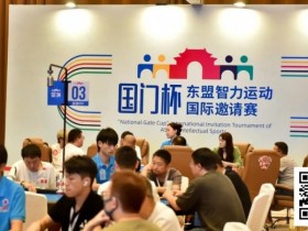 【小鱼Poker】国门杯·防城港 | 战况升级!主赛预选赛B组215人次参赛45人晋级,杨燕33.25万记分牌领跑全场