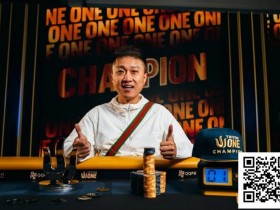 【小鱼Poker】Triton One | 纪夏青力压Kenney、Foxen和Nguyen夺得神秘赏金赛冠军! 主赛1046人次报名218人晋级