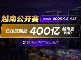 【小鱼Poker】LPT&DPC | 迷你主赛1432人参赛153人晋级 中国军团全面出击