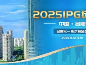 【小鱼Poker】2025IPG选拔赛合肥站精选服务旅游专区