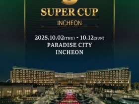【小鱼Poker】智力运动秀第四届盛会——仁川 ·「The New Sports Paradigm」