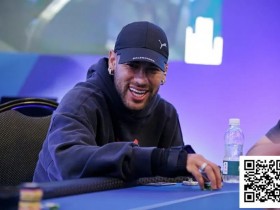 【小鱼Poker】足球巨星内马尔在WCOOP豪客赛获第七