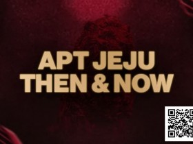 【小鱼Poker】APT 济州岛站系列赛赛史:中国选手夺冠最多!2025 年这场更值得冲!