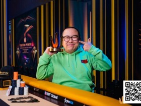 【小鱼Poker】Triton 济州 | Jun Obara横扫赏金赛,夺得Triton日本首冠