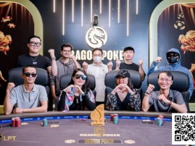 【小鱼Poker】LPT&DPC | 赛程落幕总保底破1088亿越南盾,本土选手LE THONGSU夺主赛冠军,下届赛事揭晓