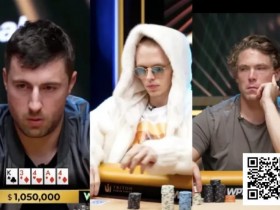 【小鱼Poker】单挑再折戟!“送财童子”Monarch济州岛周末狂输900万美元