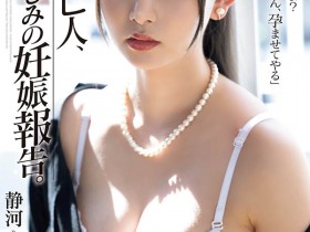 【小鱼Poker】SAME-197,「静河」最新作品2025/10/07发布!