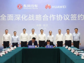 【小鱼Poker】曝东风正在筹备全新品牌 深度绑定华为 年底新车发布!