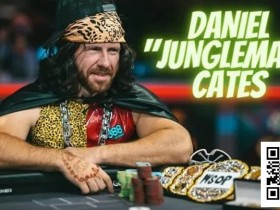 【小鱼Poker】从在麦当劳打工,到成为1500万美元豪局赢家,Jungleman的传奇之路
