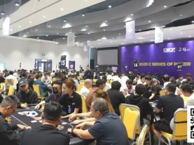 【小鱼Poker】CSOP南澳站|泡沫破裂 63人奖励圈诞生 程鑫290万记分牌领衔10人晋级决赛日,冠军即将诞生!