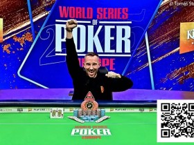 【小鱼Poker】简讯 | WSOPE拉开序幕,茅人及赛事#1获得第27名